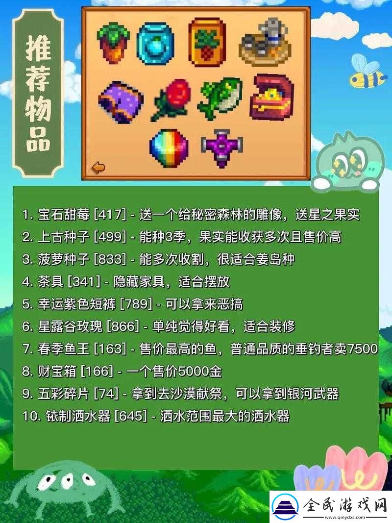 星露谷物语运气机制解析