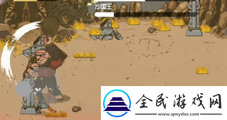 黑神话像素版第2章沙国父子打法详解