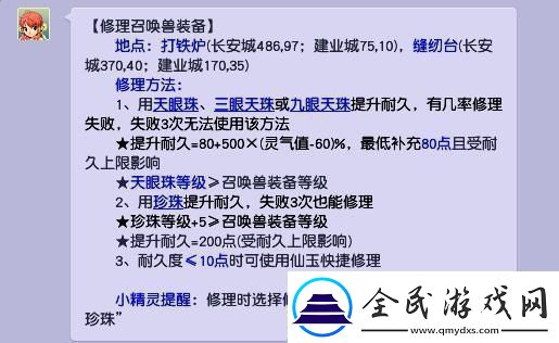 梦幻西游如何获取宝宝装备详细获取攻略和技巧分享