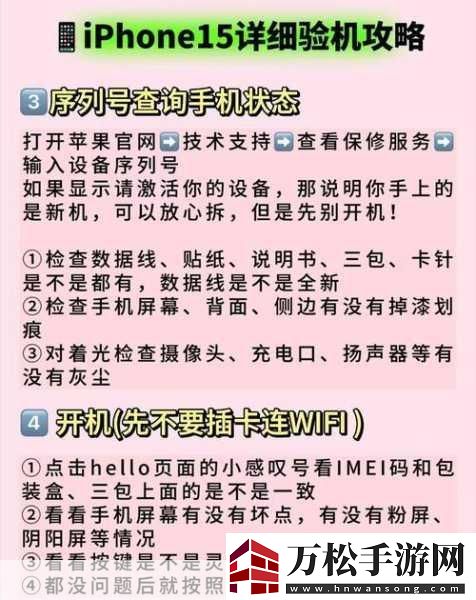 LINODE熟IPHONE69-当然可以！以下是一些基于“LINODE熟IPHONE69”扩展出的新标题建议：