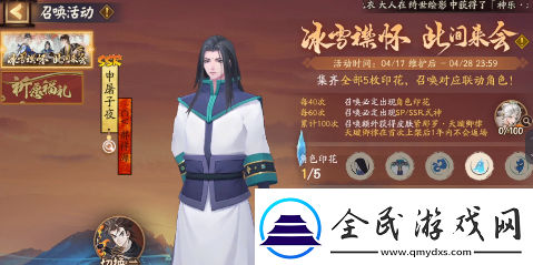 阴阳师雾山五行抽哪个好：攻略助你提升意识