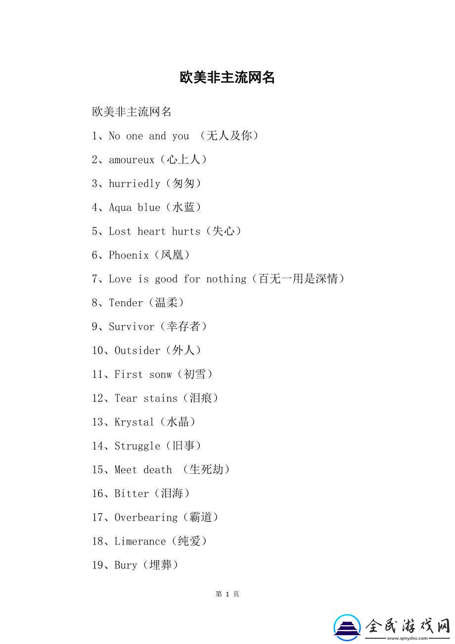 潮爆了！2023欧美情侣名‘新势力’