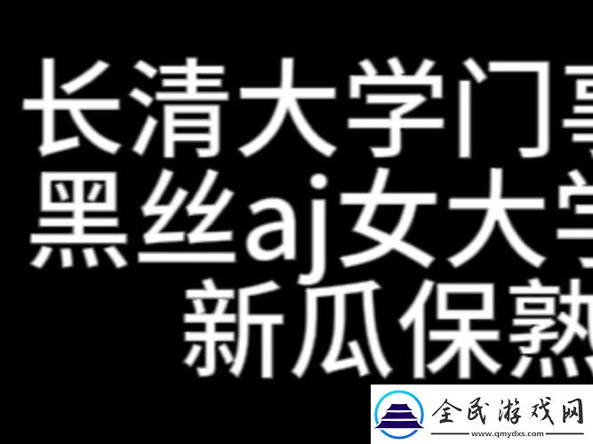 AJ体育生长清学院-啥瓜-破纪录的‘神秘’果实！