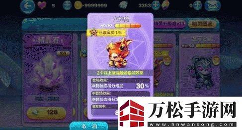天天酷跑火煌兽多少钱