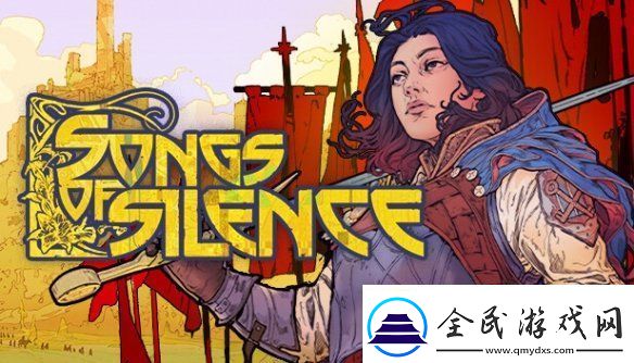 回合制战略卡牌游戏寂静之歌已正式上线-多半好评