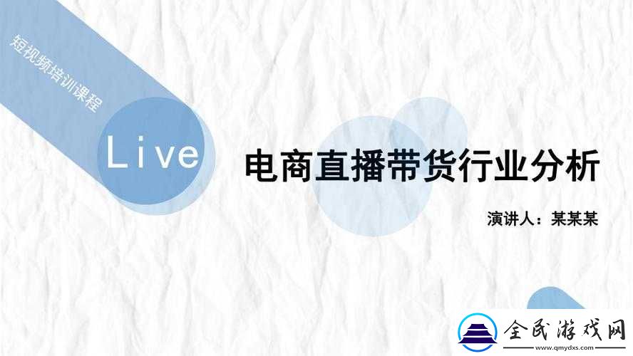 成品PPT的站免费直播：精彩内容不容错过