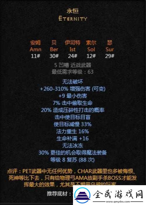 红石遗迹钉头锤全面解析：属性效果与实战表现介绍