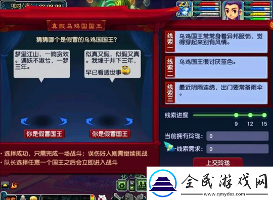 梦幻西游25个魔石出超兽诀