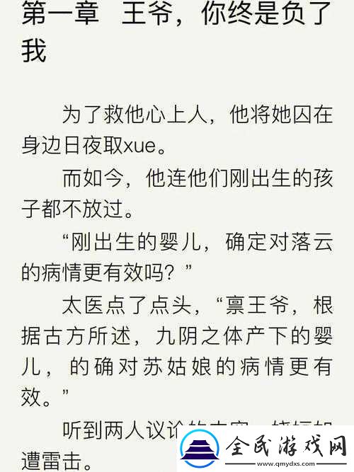 他像疯了一样占有了她：古言背后的爱恨情仇