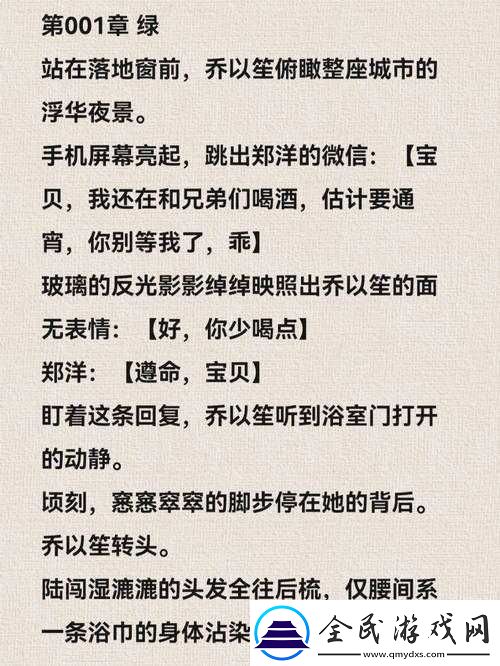 88titl-怡春院：声色犬马的浮华之地