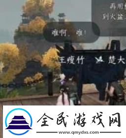 逆水寒手游力能抗鼎任务