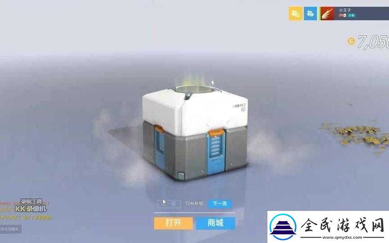 守望先锋开箱子攻略秘籍