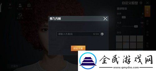 和平精英科比捏脸怎么捏捏脸代码科比分享