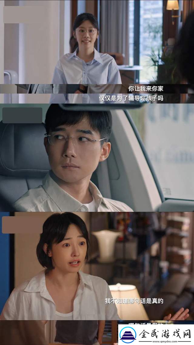好团圆章涛坏透