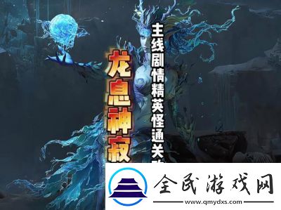 龙息神寂缄默回声古恩狄技能介绍
