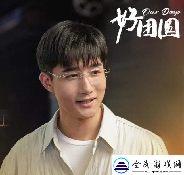 好团圆章涛坏透-渣男演技难救场