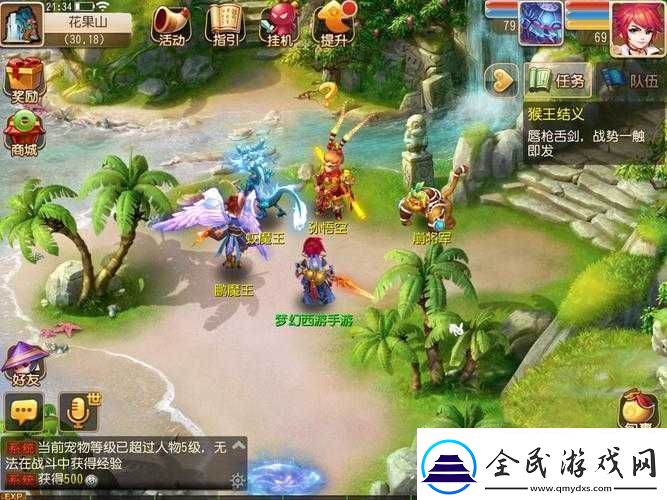 梦幻西游手游猴王怒火作用及获得方法解析