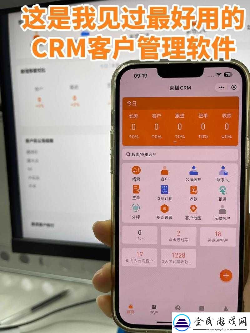 成免费的crm：提升客户关系管理的利器