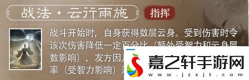 三国谋定天下S4赛季新武将左慈强不强