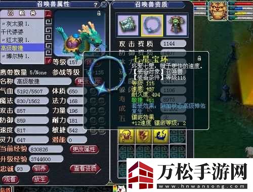 仙剑客栈装备提升英雄属性详解
