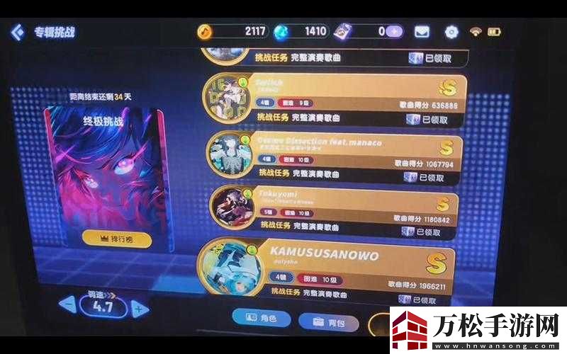 魔王日记：终极挑战终极攻略秘籍