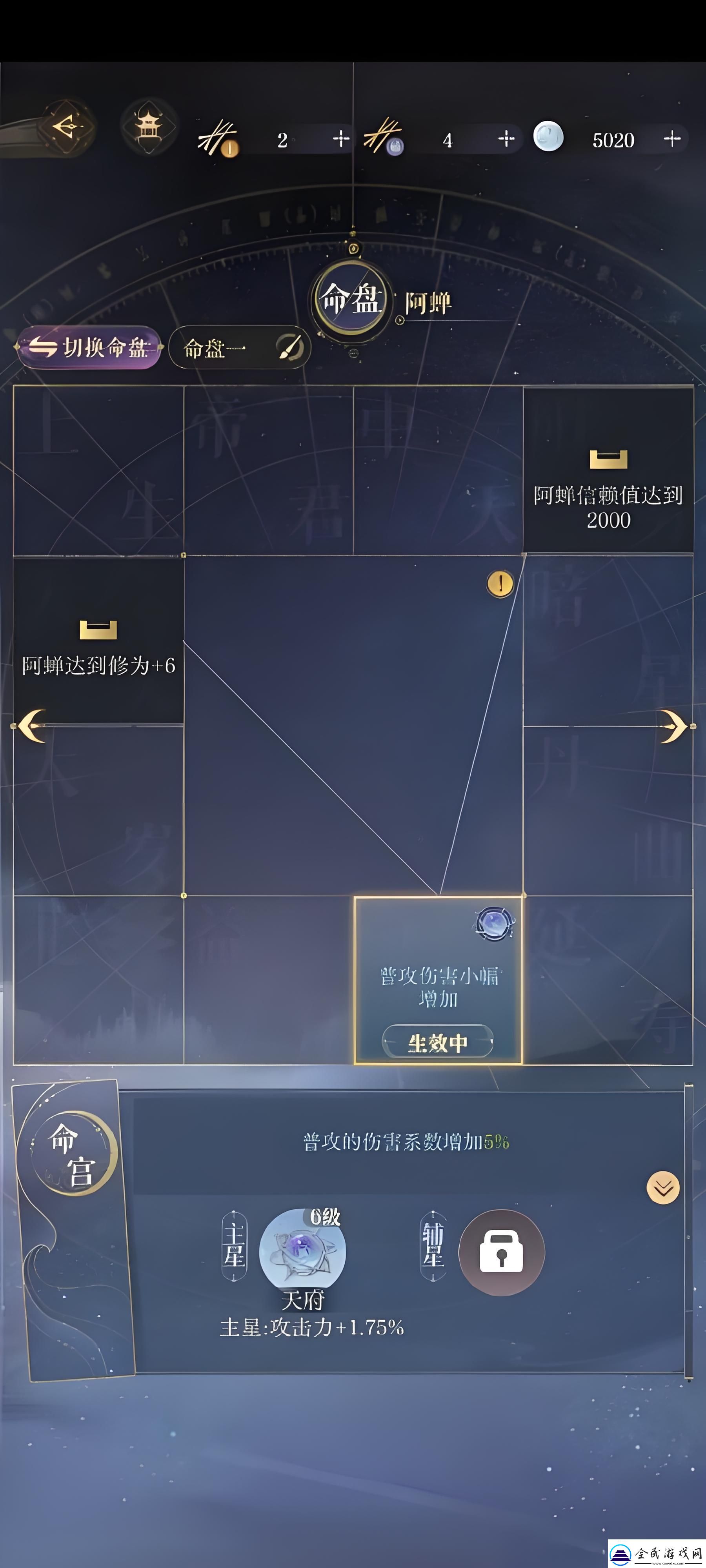 如鸢当季星图是什么