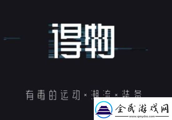 得物怎么查看物流信息-得物查看物流信息的方法