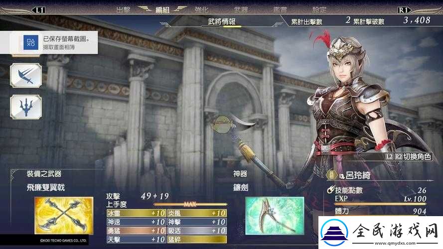 无双大蛇3吕玲绮图鉴：深度解析武将吕玲绮的背景资料与故事历程全览