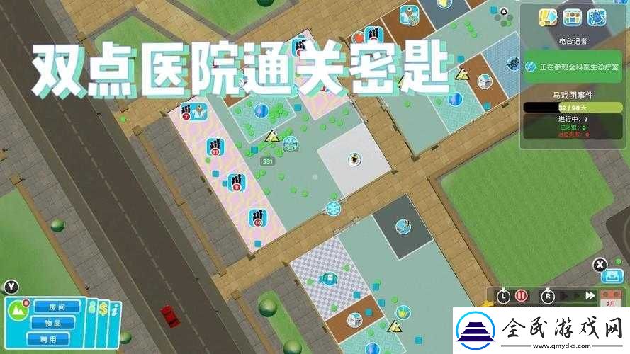 双点医院折疗室功能与设施效果深度解析：提升医疗救治效率的枢纽角色详解