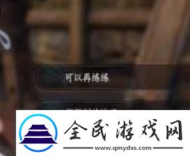 逆水寒手游力能抗鼎任务
