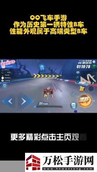 QQ飞车手游大黄蜂与剃刀性能**拼