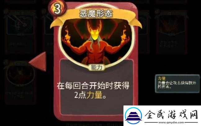 探索杀戮尖塔之路：恶魔战卡组构建与玩法解析