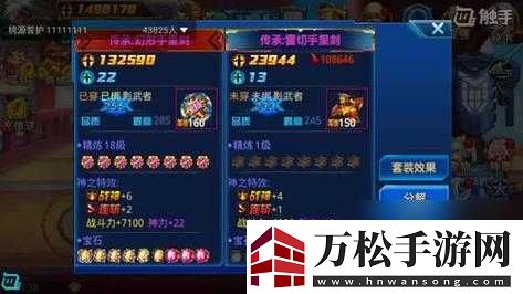 时空猎人装备特效**拼