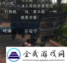 逆水寒手游力能抗鼎任务