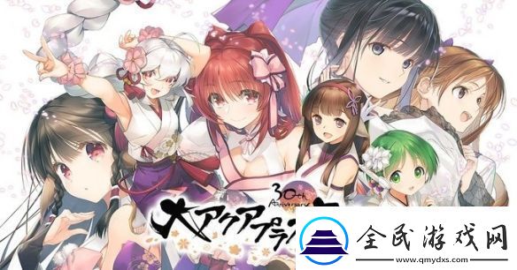 AQUAPLUS30周年纪念活动发布多部游戏作品信息