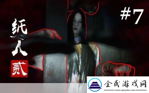 纸人2最终boss打法纸人2女鬼怎么打纸人第二章夫人