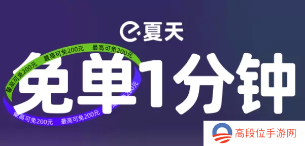 饿了么免单9.1答案-饿了么免单9.1最新答案一览