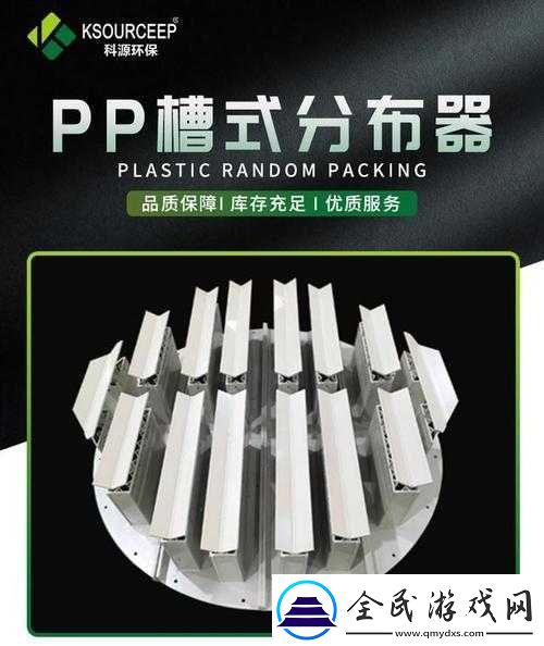 优质液体收集系统