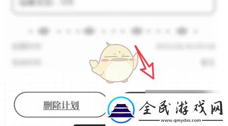 我要做计划怎么修改计划完成时间修改计划完成期限方法