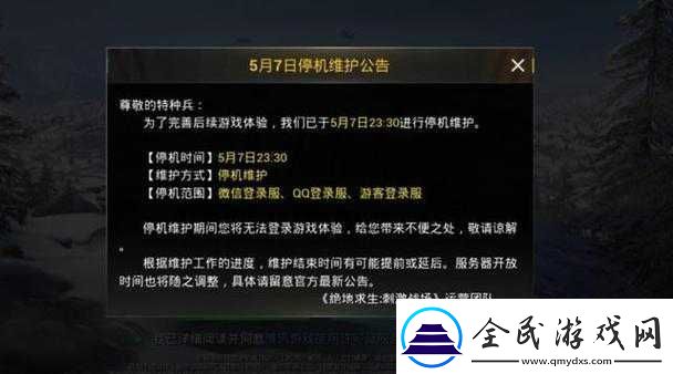 绝地求生刺激战场-5.31-更新后-玻璃为何消失