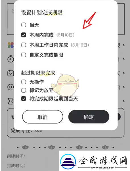 我要做计划怎么修改计划完成时间修改计划完成期限方法