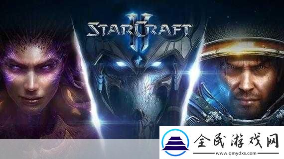 星际争霸