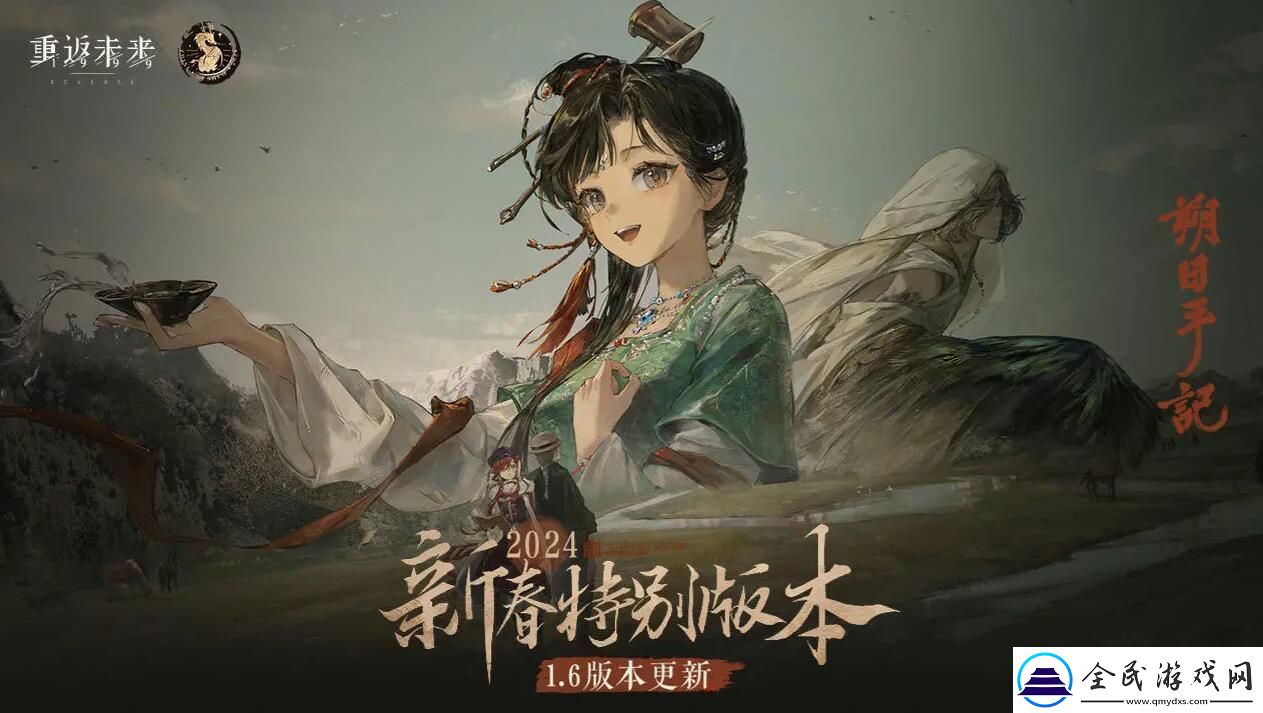 重返未来19991.6版本1月11日更新