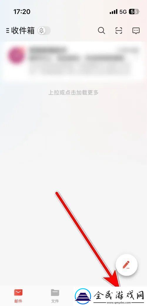易邮箱大师怎么删除邮箱账户易邮箱大师删除邮箱账户方法