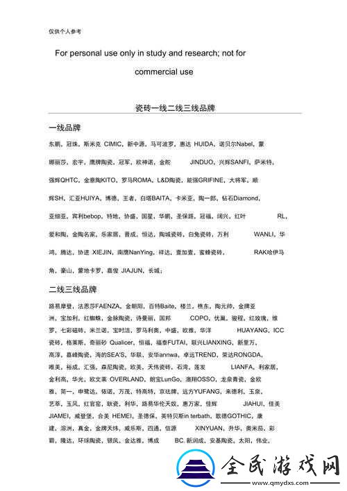 精品无线一线二线三线相关内容汇总