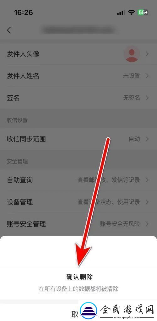 易邮箱大师怎么删除邮箱账户易邮箱大师删除邮箱账户方法