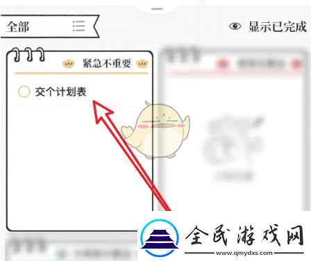 我要做计划怎么修改计划完成时间修改计划完成期限方法