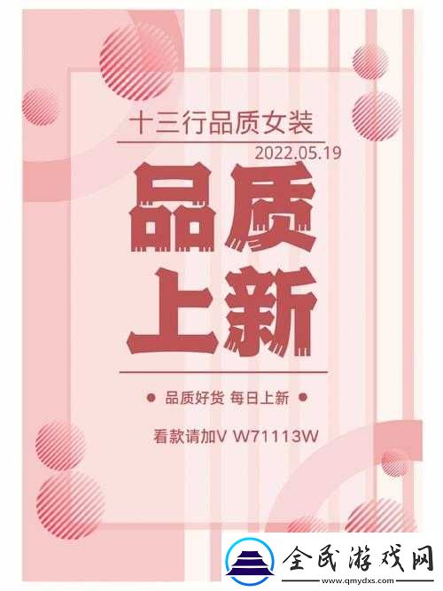 无尺码精品产品新选择：开启品质生活新篇章