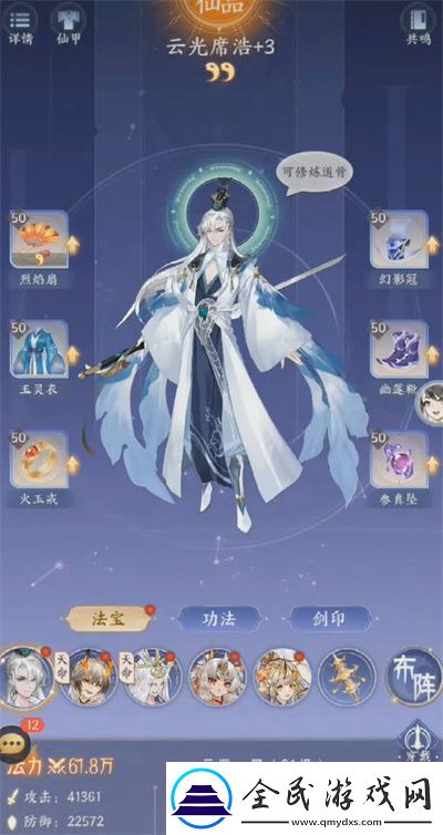 我的御剑日记平民最强阵容攻略