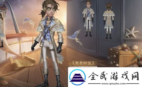 第五人格佣兵珍奇柜皮肤怎么样